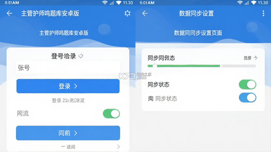 主管护师鸣题库 v2.1.7 安卓app安装下载 主管护师鸣题库 v2.1.7 安卓app安装下载