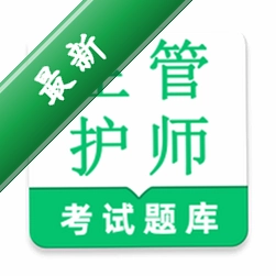 主管护师鸣题库安卓app安装下载v2.1.7