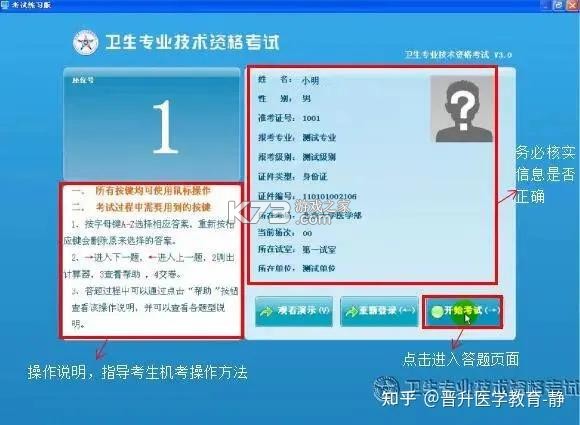 主管护师鸣题库 v2.1.7 安卓app安装下载 截图