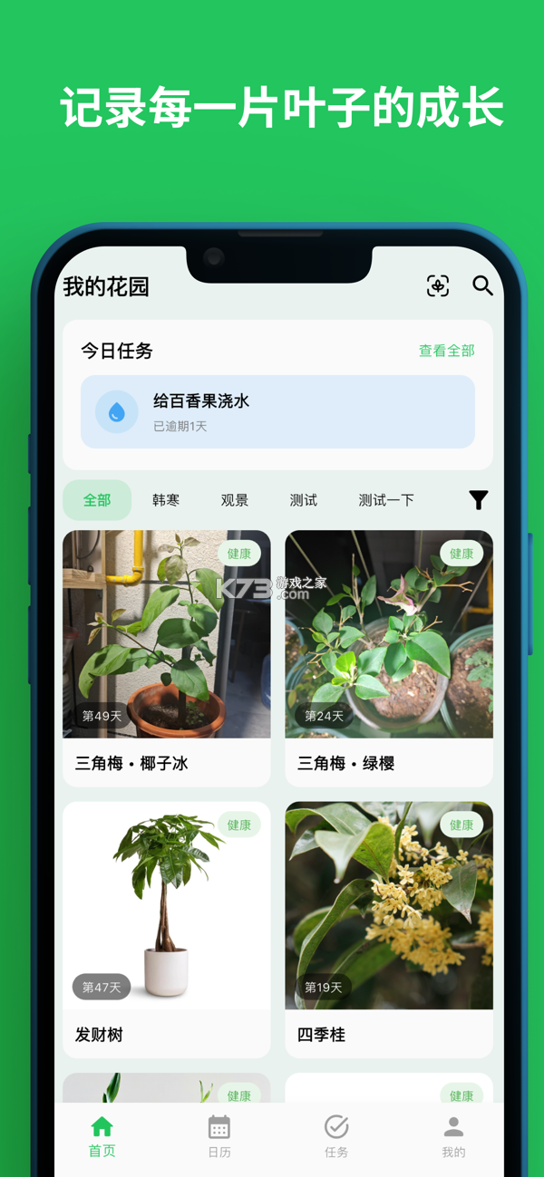 植迹 v2.0.0 安卓app安装下载 截图