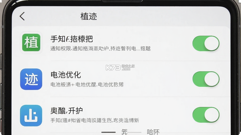 植迹 v2.0.0 安卓app安装下载 截图