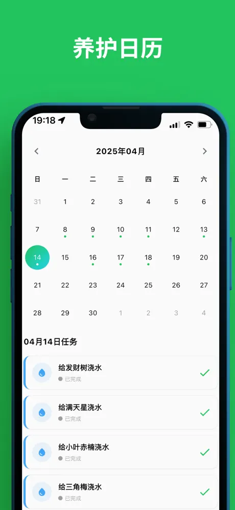 植迹 v2.0.0 安卓app安装下载 截图