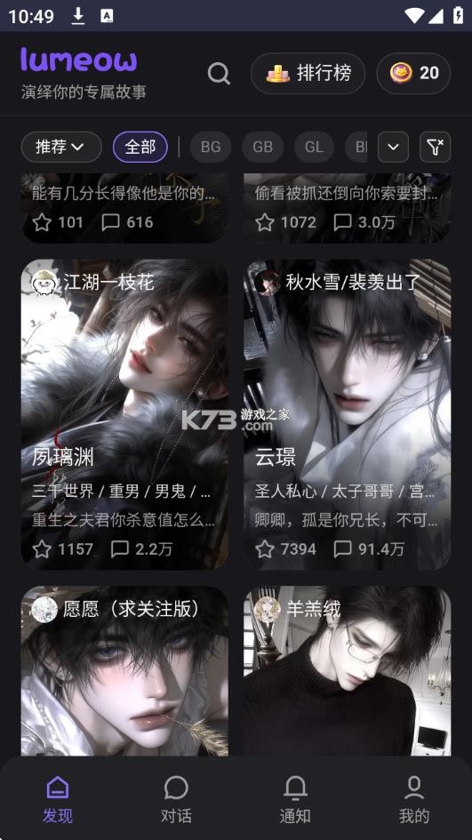 Lumeow v3.0.0 ai聊天软件下载 Lumeow v3.0.0 ai聊天软件下载
