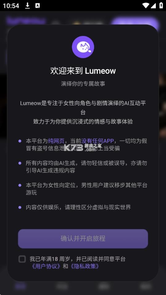 Lumeow v3.0.0 ai聊天软件下载 截图
