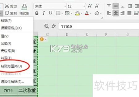 Excel电子表格手机版 v7.5.6 app下载免费 截图