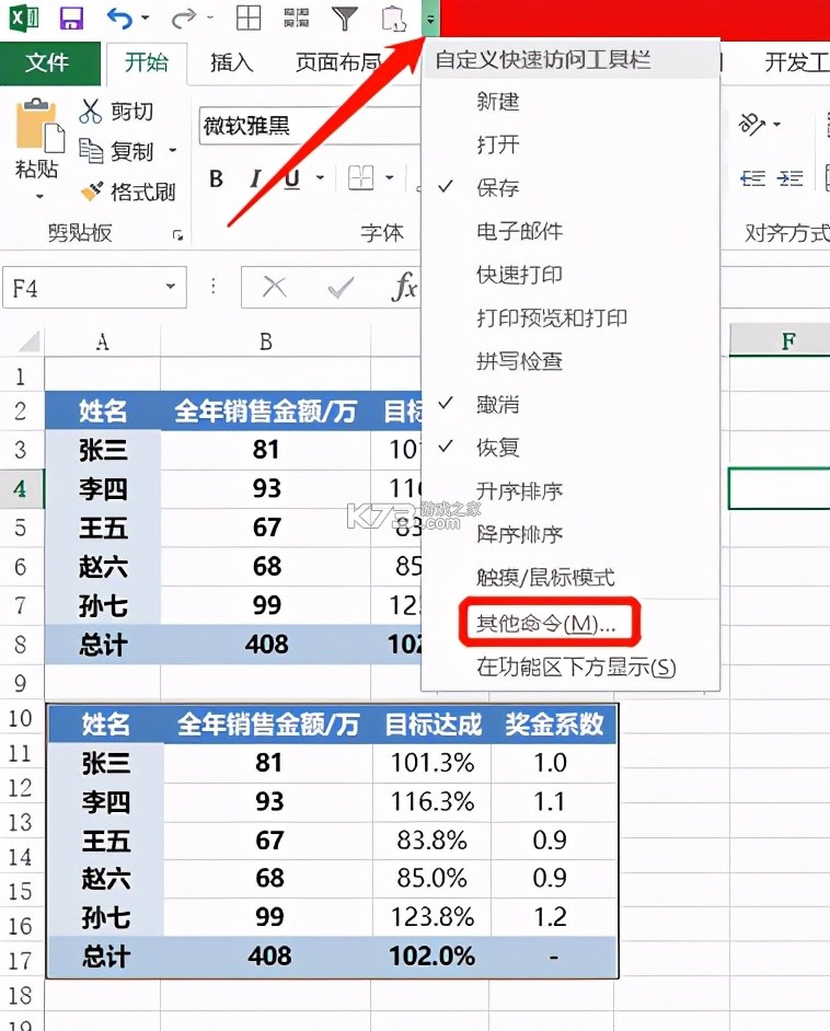 Excel电子表格手机版 v7.5.6 app下载免费 截图