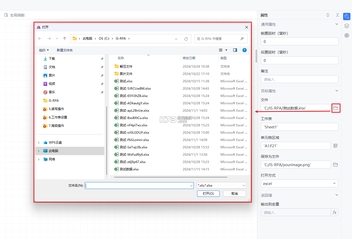 Excel电子表格手机版 v7.5.6 app下载免费 截图
