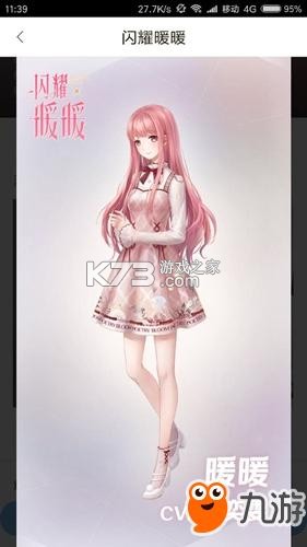 闪耀的我 v1.4.8 安卓app安装下载 截图