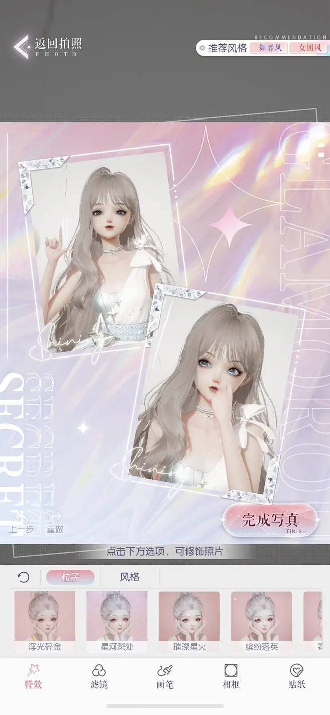 闪耀的我 v1.4.8 安卓app安装下载 截图