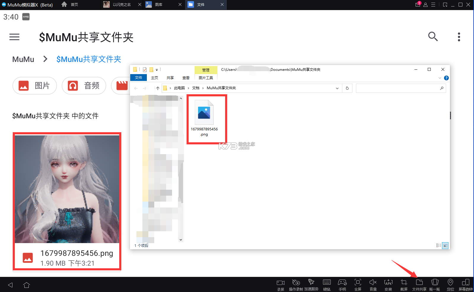 闪耀的我 v1.4.8 安卓app安装下载 截图