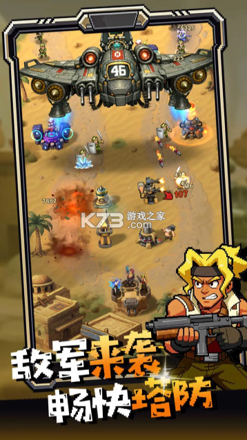 无尽保卫战 v5.0.615 手游官方版下载 截图