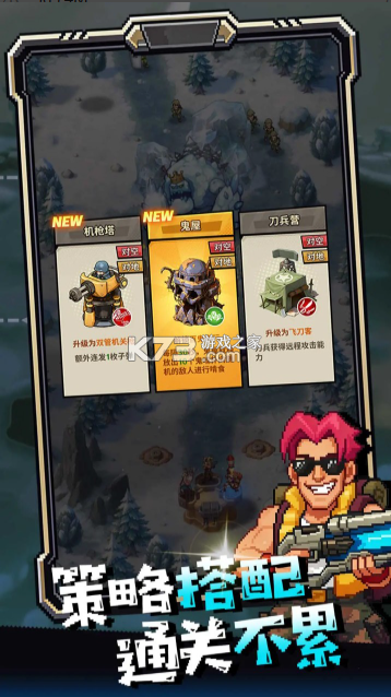 无尽保卫战 v5.0.615 手游官方版下载 截图