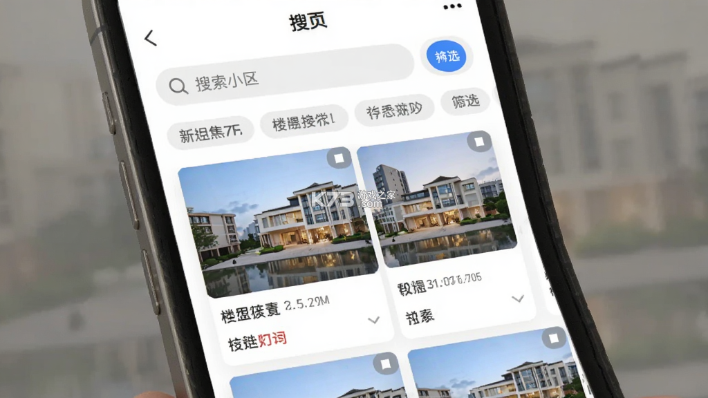 房小团 v2.3.6 官方抖音app下载入口 截图