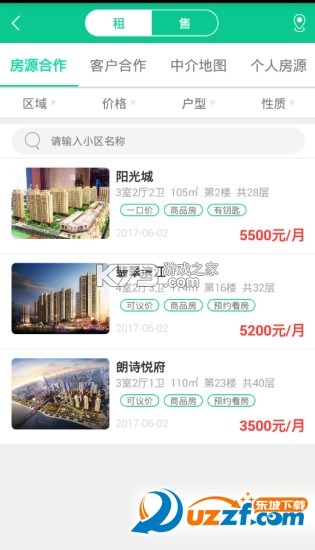 房小团 v2.3.6 官方抖音app下载入口 截图