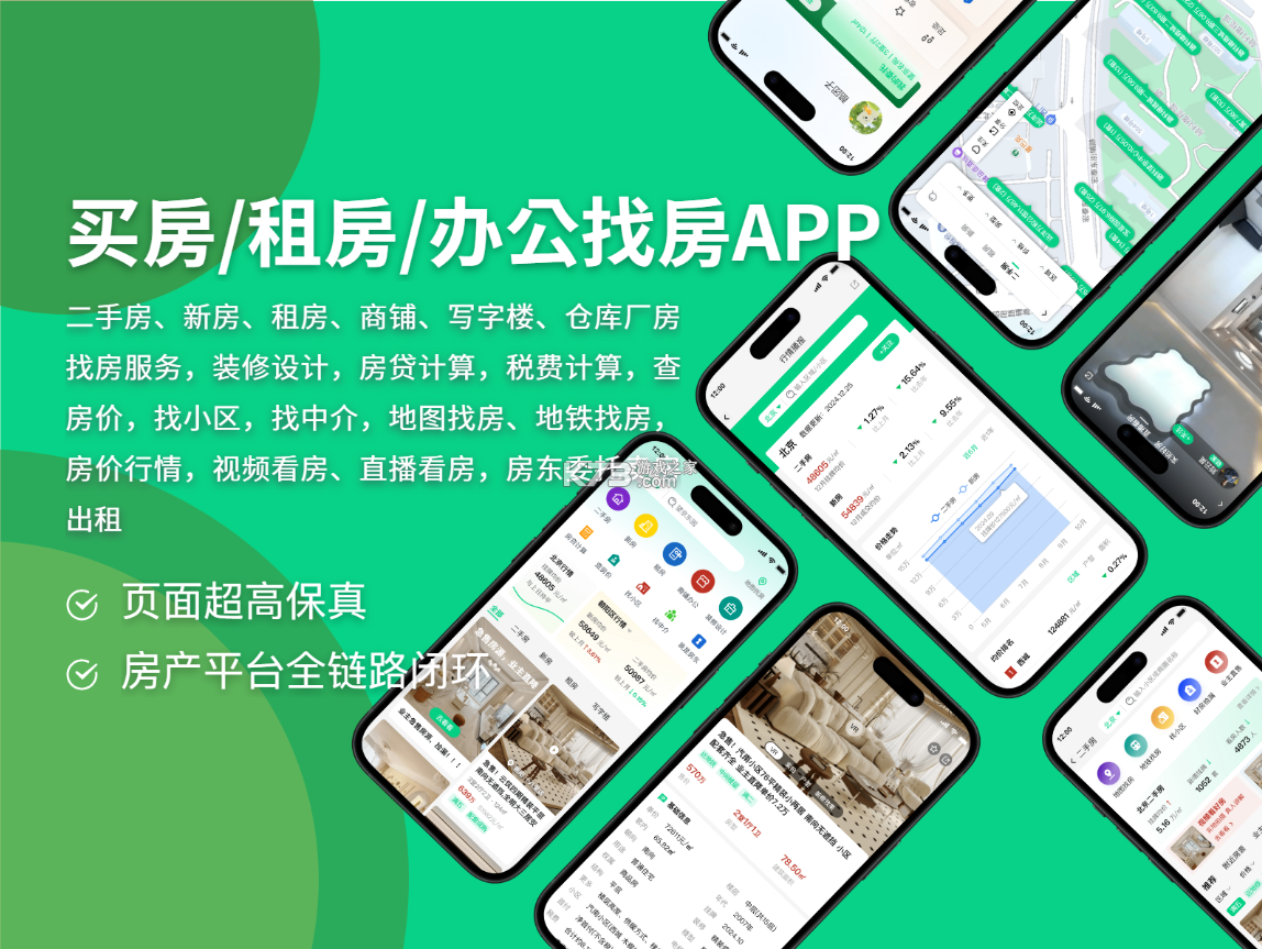 房小团 v2.3.6 官方抖音app下载入口 截图