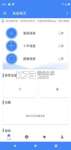 选秀对决 v1.15.3 安卓app安装下载 截图