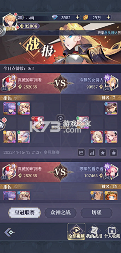 选秀对决 v1.15.3 安卓app安装下载 截图