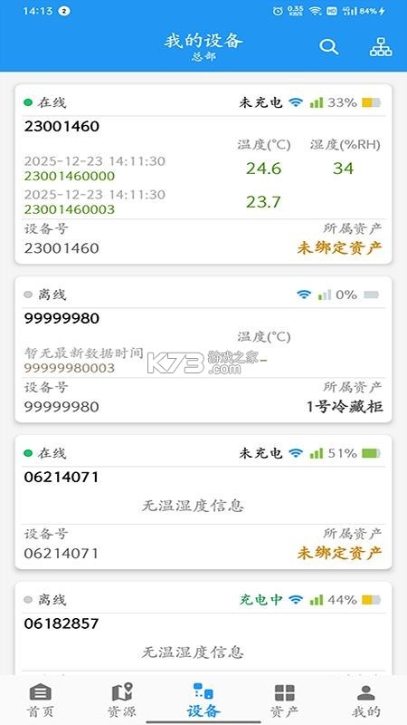 ZKS Cloud v1.9.9 app下载免费 截图