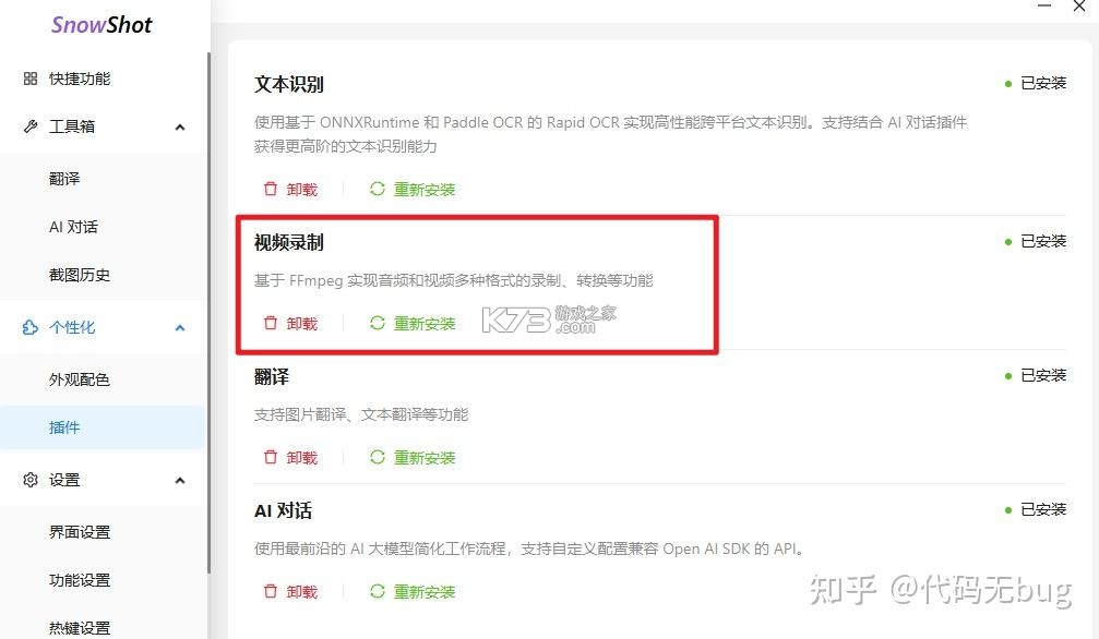 ZKS Cloud v1.9.9 app下载免费 截图