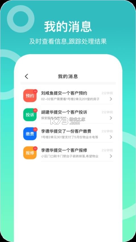 城轨曦寓员工端 v1.9.17 app下载安装 截图