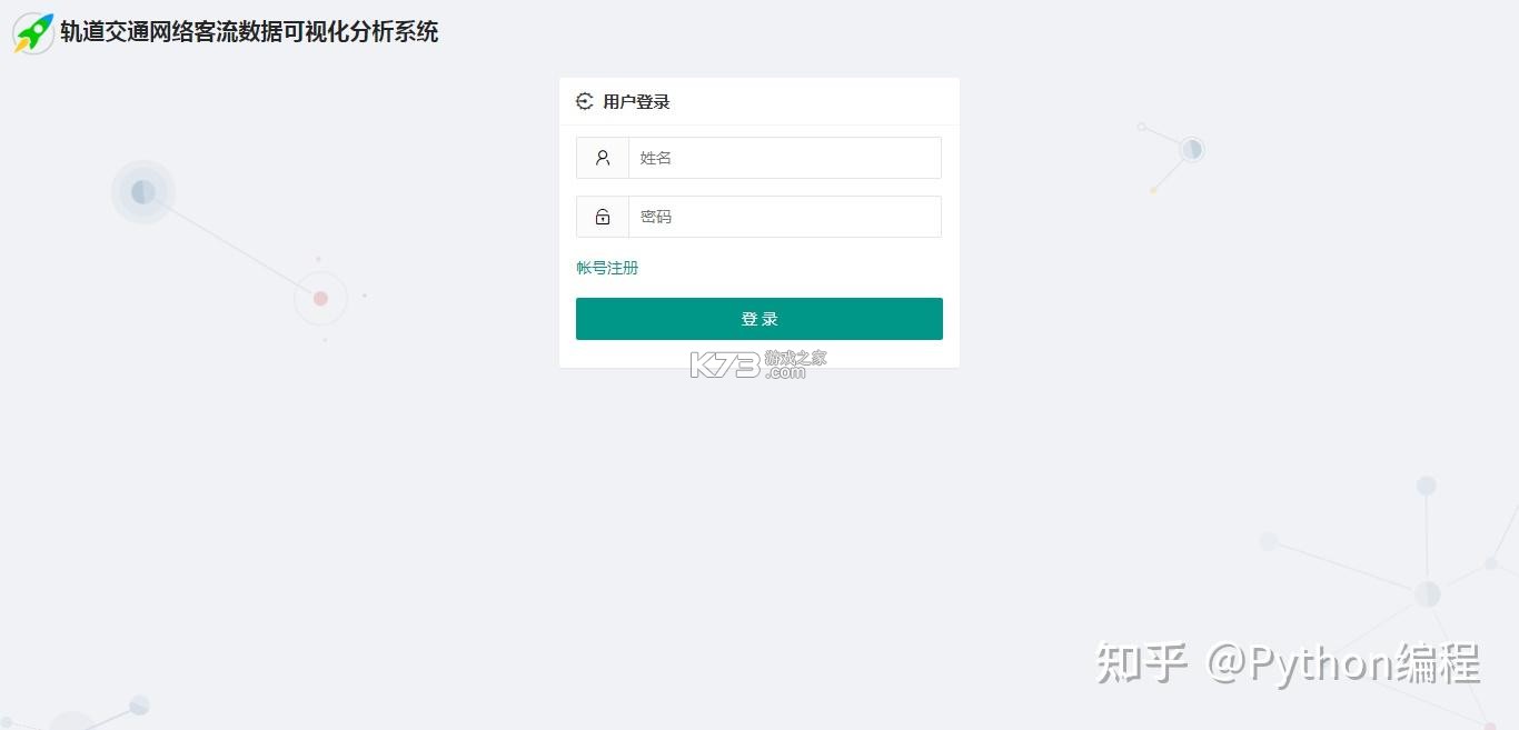 城轨曦寓员工端 v1.9.17 app下载安装 截图