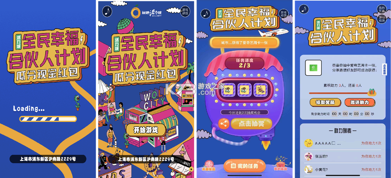 城轨曦寓员工端 v1.9.17 app下载安装 截图