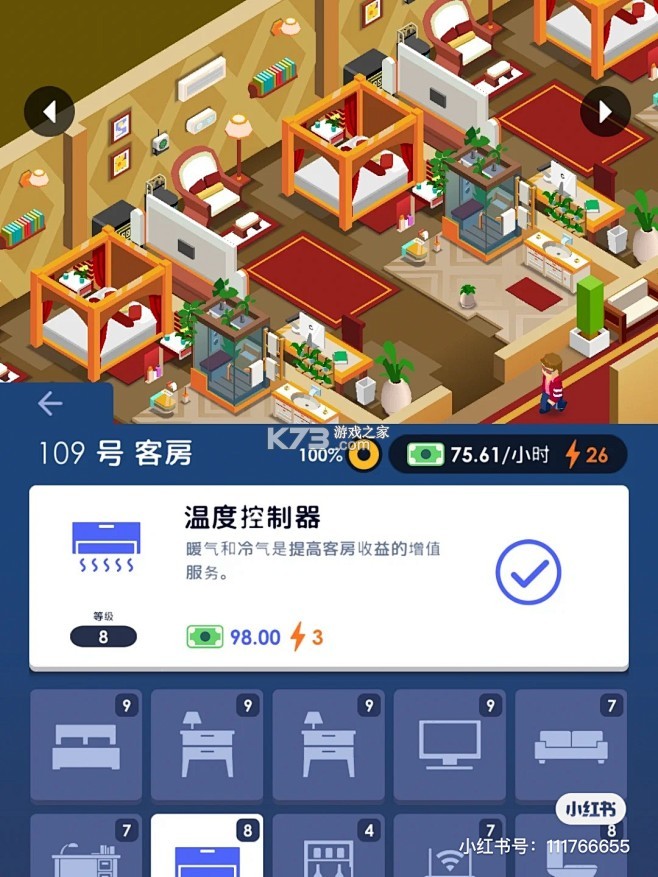 城轨曦寓员工端 v1.9.17 app下载安装 截图