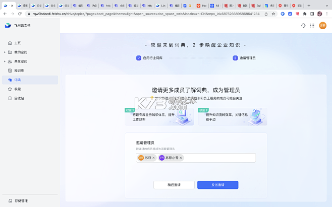 城轨曦寓员工端 v1.9.17 app下载安装 截图