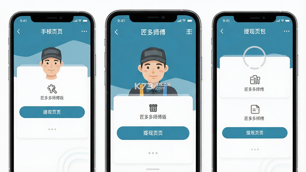 匠多多师傅版 v2.3.6 下载免费 截图