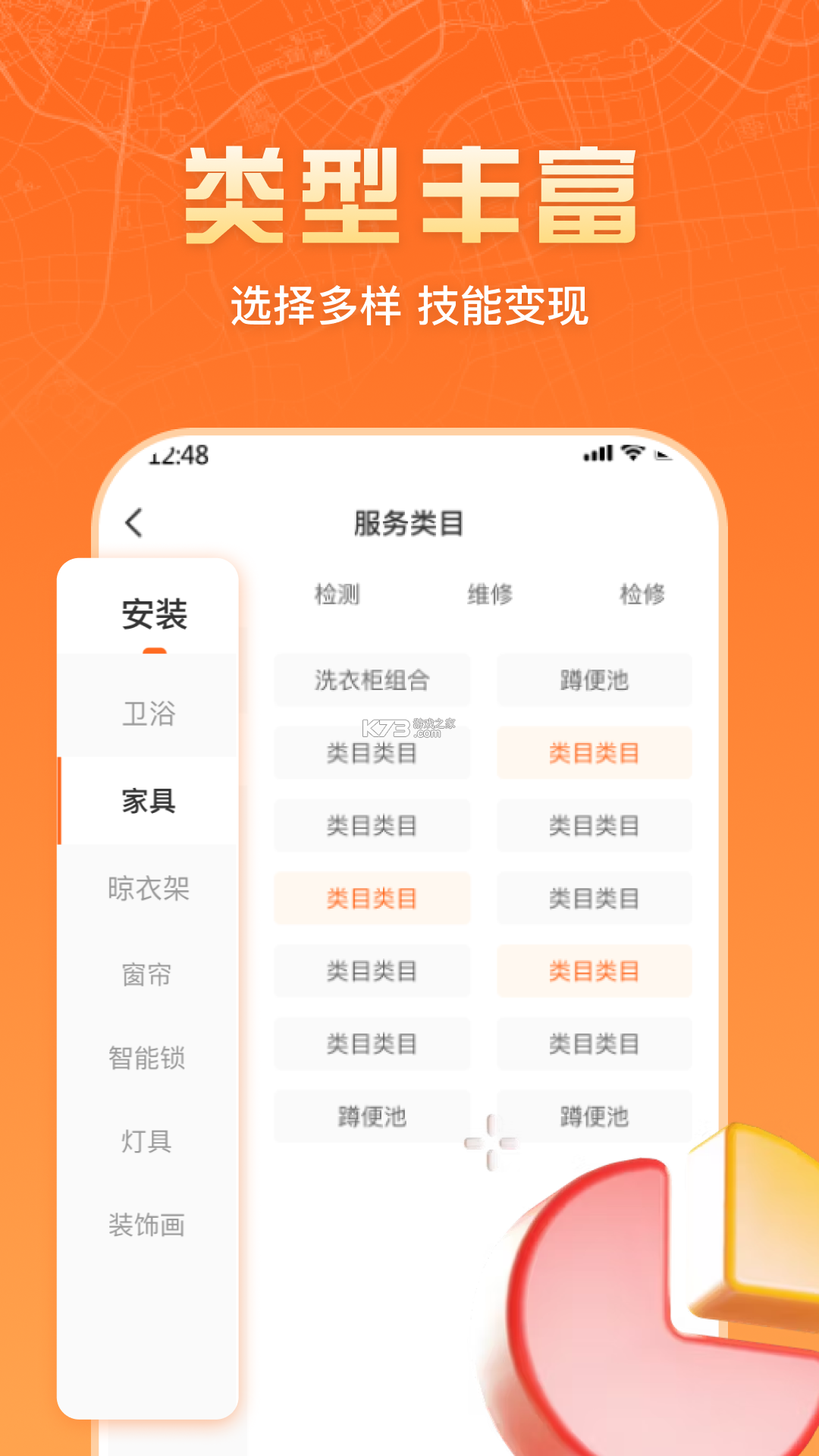 匠多多师傅版 v2.3.6 下载免费 截图