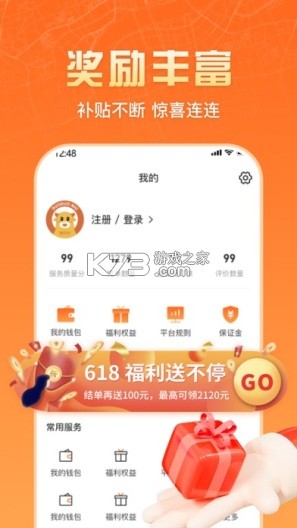 匠多多师傅版 v2.3.6 下载免费 截图