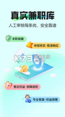 小时光兼职 v2.0.3 app下载免费 截图