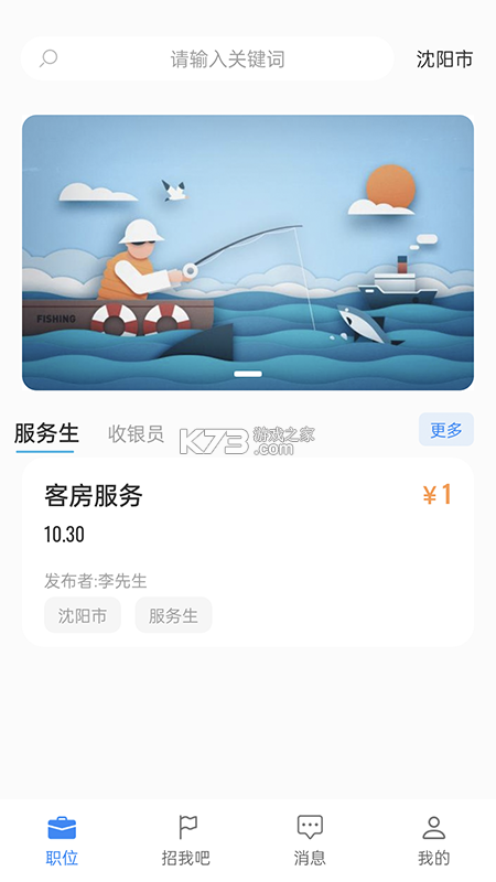 小时光兼职 v2.0.3 app下载免费 截图
