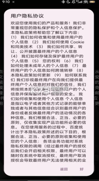 伏羲x64 v2.3.10 官方正版 截图