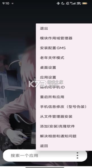 伏羲x64 v2.3.10 官方正版 截图