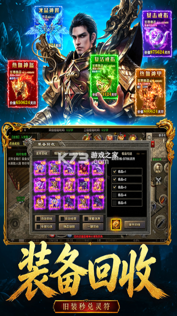 雄征之战 v1.0.0 传奇手游 截图