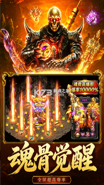 雄征之战 v1.0.0 传奇手游 截图