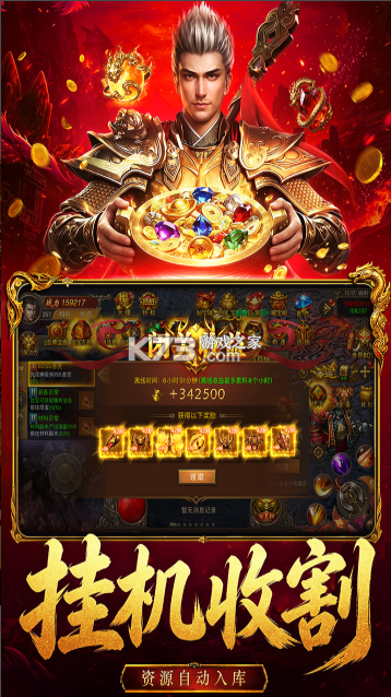 雄征之战 v1.0.0 传奇手游 截图