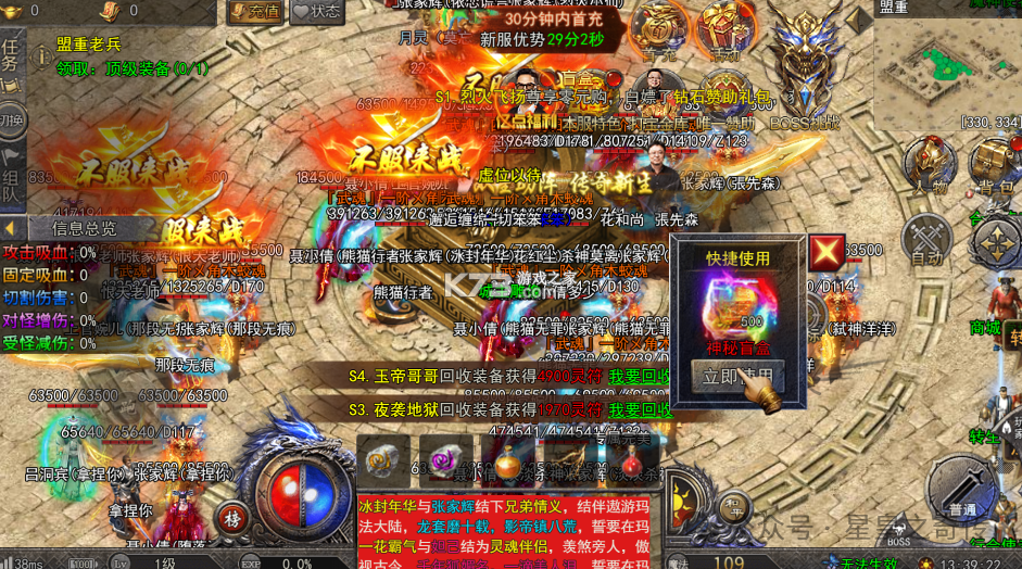 雄征之战 v1.0.0 传奇手游 雄征之战 v1.0.0 传奇手游