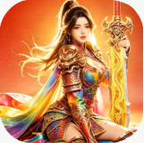 雄征之战传奇手游v1.0.0