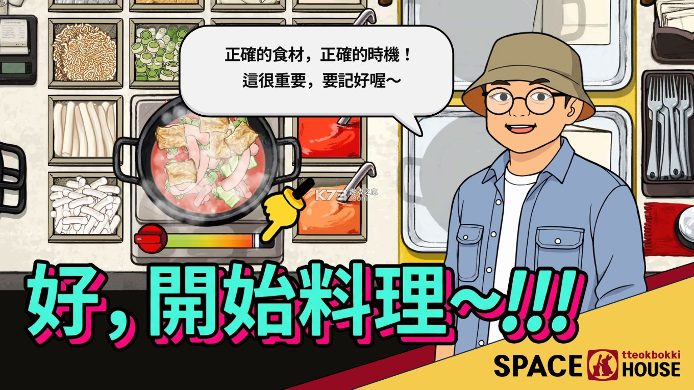 宇宙年糕店 v1.00.07 游戏破解版下载 截图