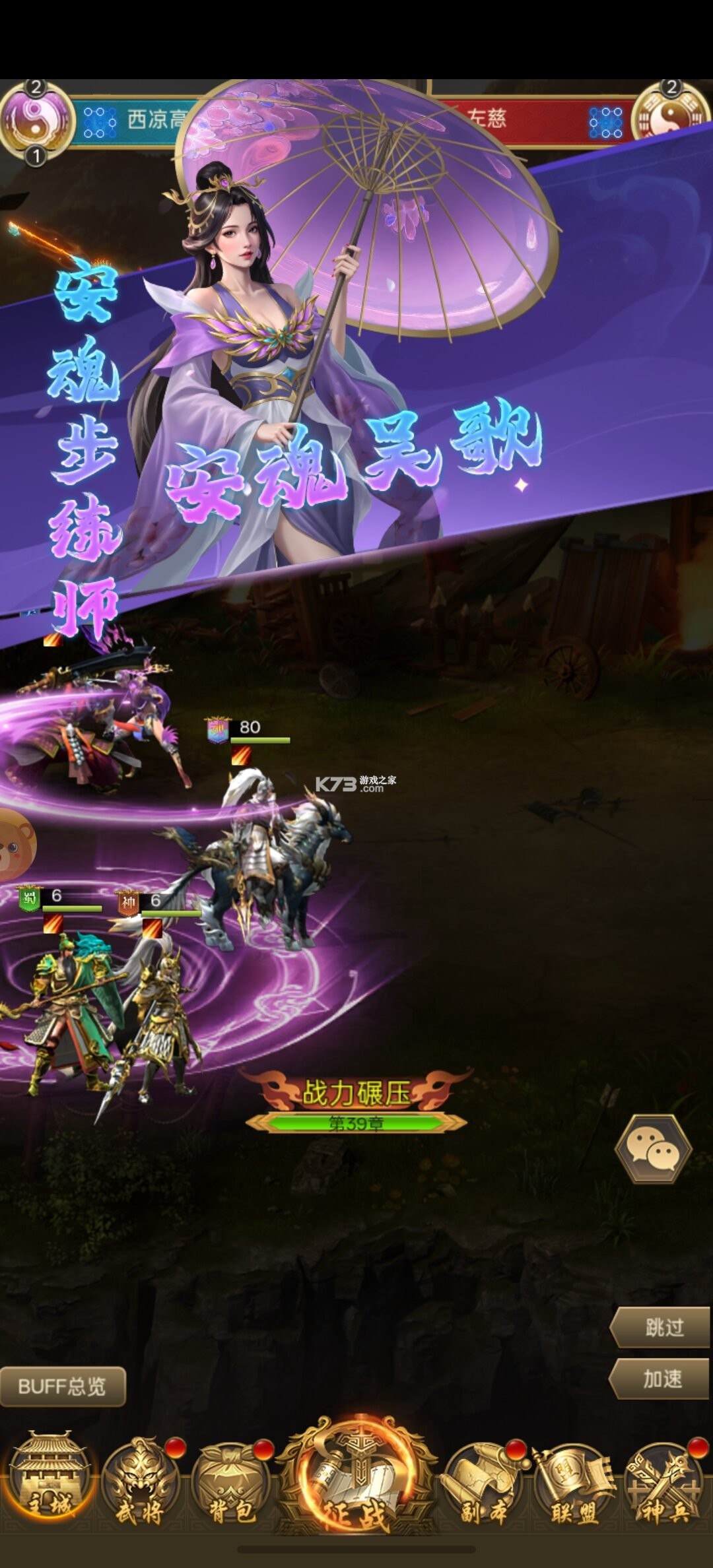 无畏三国 v1.0.0 0.1折双648免费版 截图