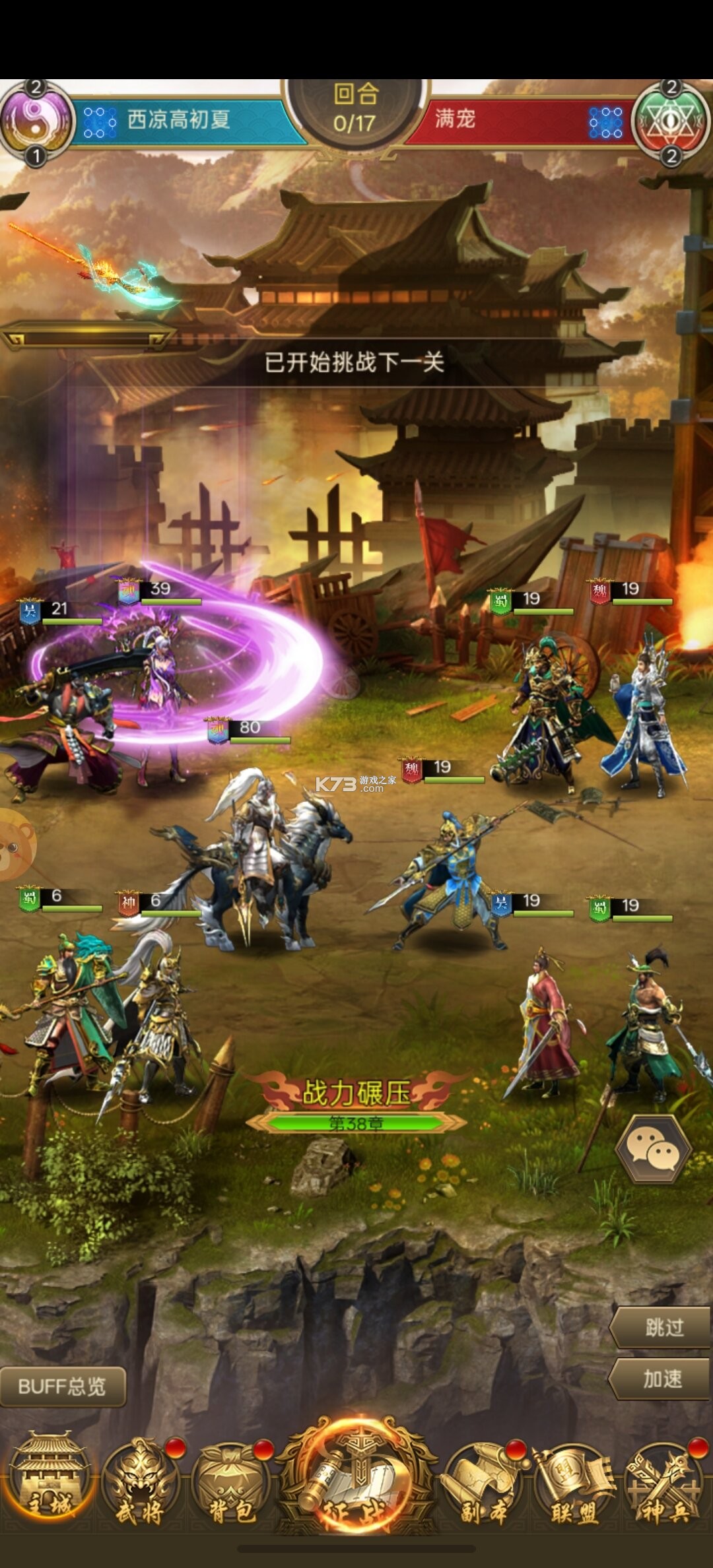 无畏三国 v1.0.0 0.1折双648免费版 截图