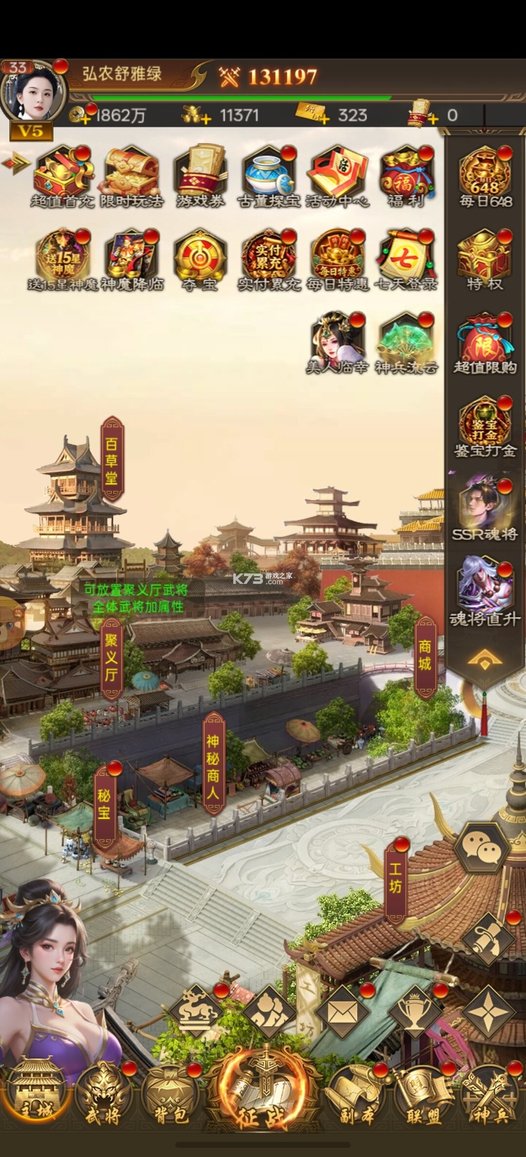 无畏三国 v1.0.0 0.1折双648免费版 截图
