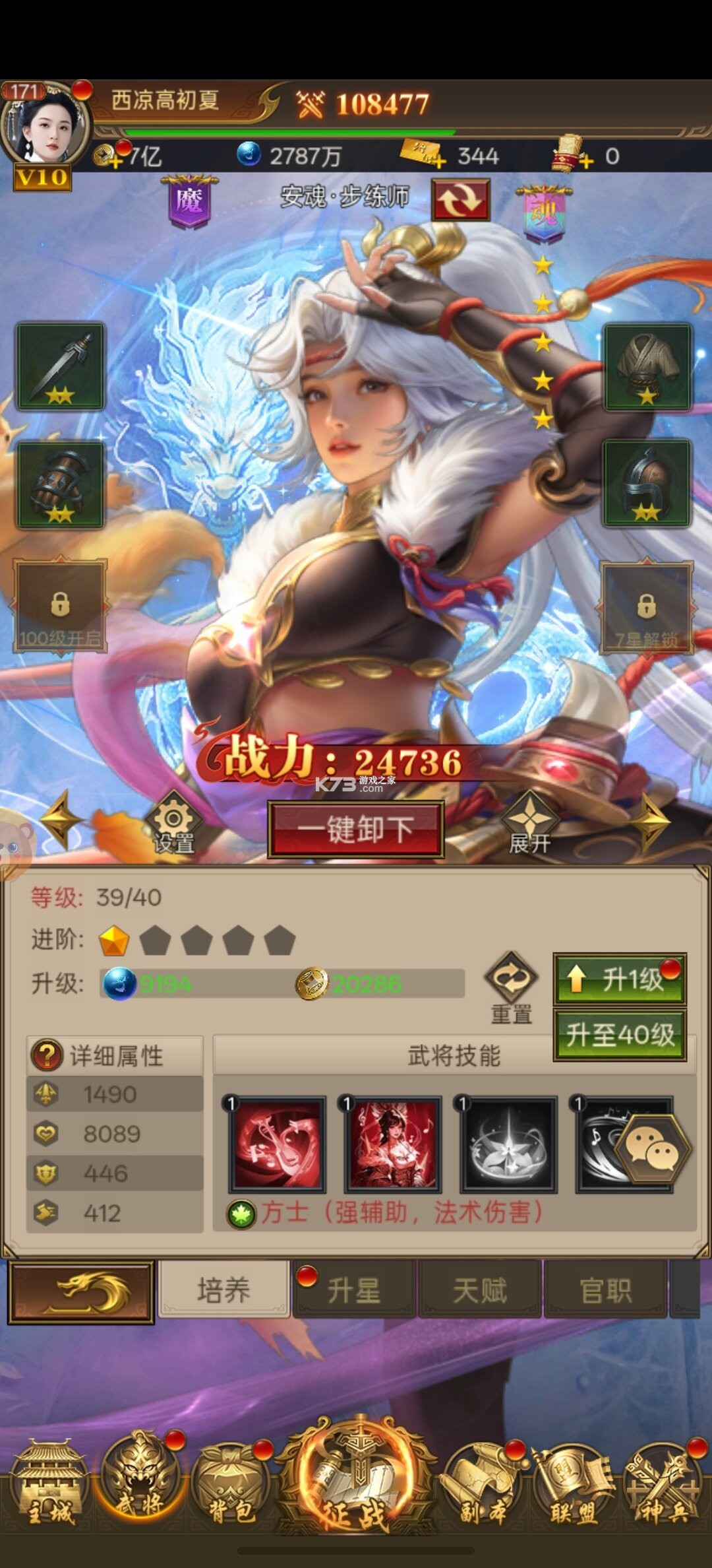无畏三国 v1.0.0 0.1折双648免费版 截图