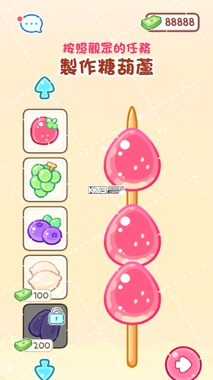 糖葫芦达人 v1.225.0 官方下载安装 截图