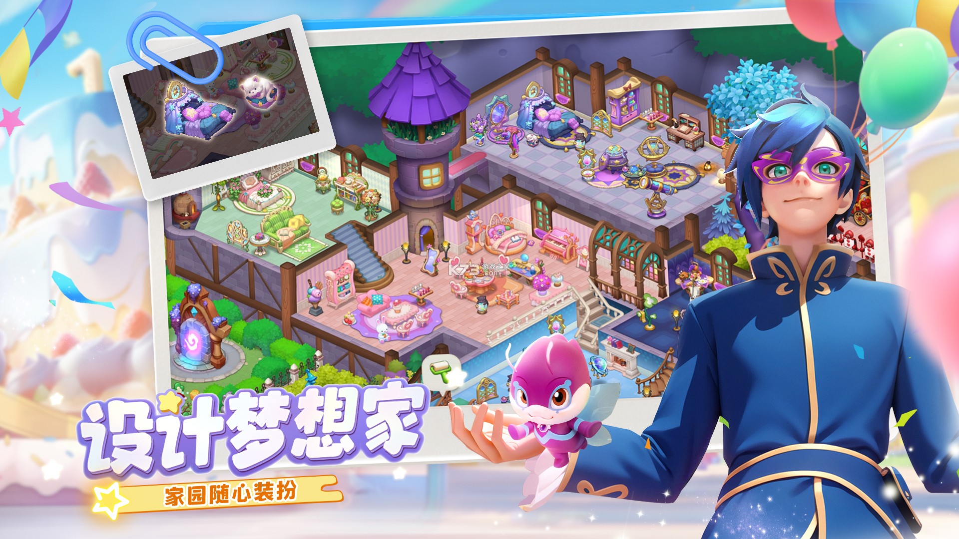 梦幻魔法屋 v2.84.0 下载官方版 截图