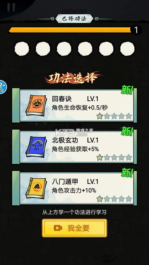 飞刀进化 v1.2.8 安卓app安装下载 截图