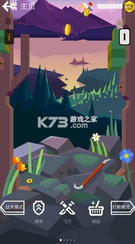 飞刀进化 v1.2.8 安卓app安装下载 截图