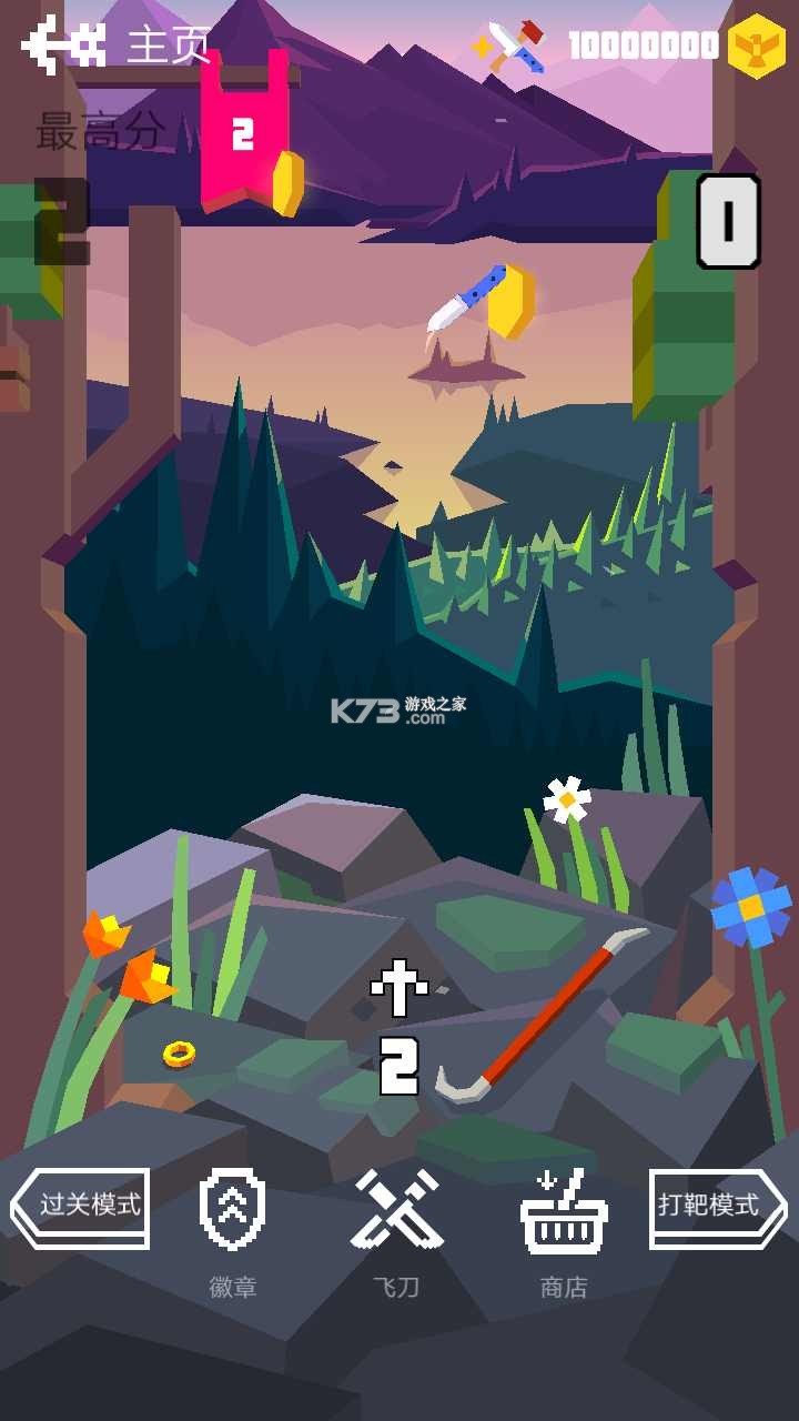飞刀进化 v1.2.8 安卓app安装下载 截图